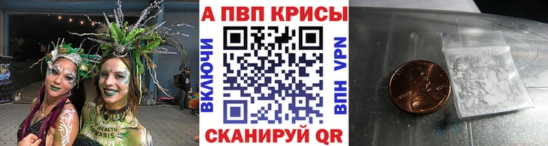 Alpha-PVP крисы CK блэк спрут ССЫЛКА Рассказово