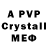 МДМА crystal Artem Raschupkin