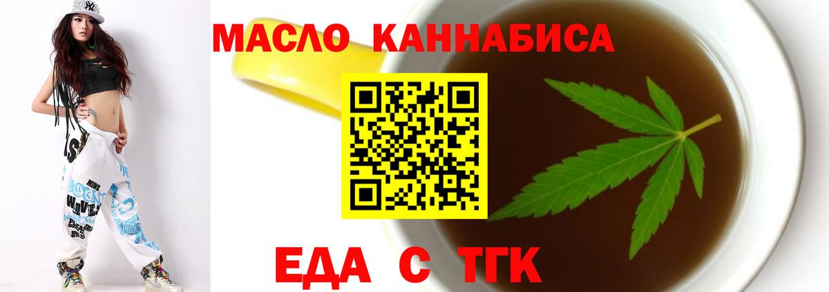 Cannafood конопля  Вход с VPN  Рассказово 