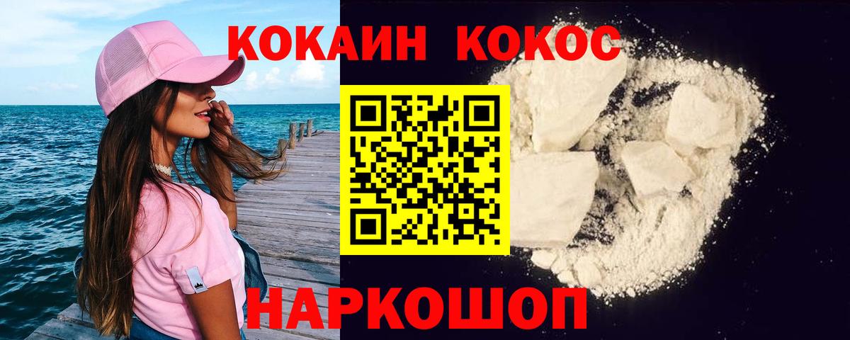 Рассказово  наркотики  Вход с VPN  Cocaine Fish Scale  Кокаин 97%  КОКАИН 