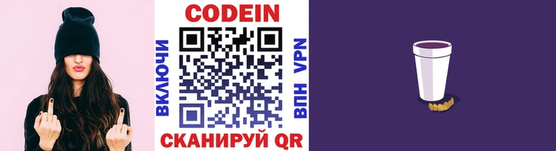 даркнет состав  Рассказово  Кодеин напиток Lean (лин)  купить  цена 