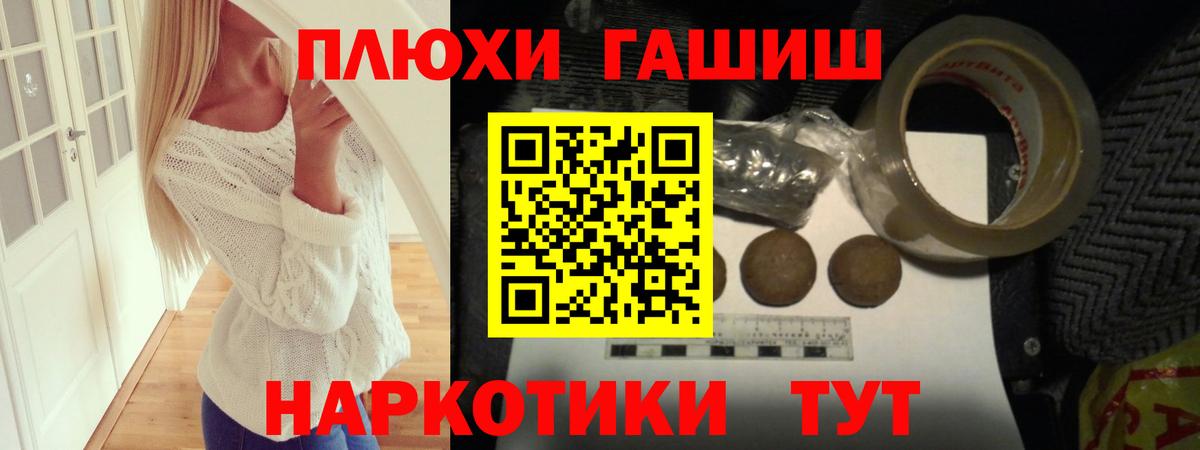 Рассказово  Гашиш VHQ  Вход с VPN 
