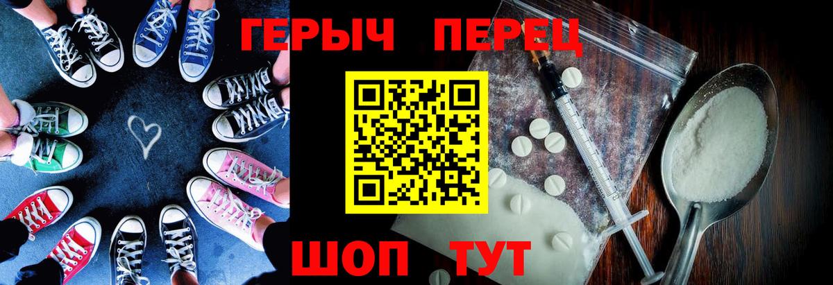 Героин герыч Рассказово