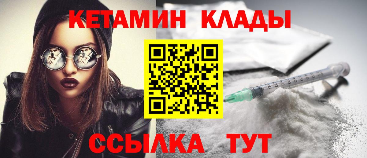 Рассказово  КЕТАМИН ketamine  Вход с VPN 