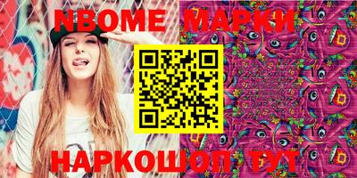 марки nbome Нягань