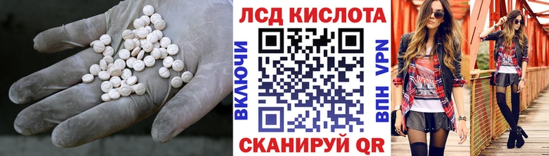 ЛСД экстази кислота  Рассказово 