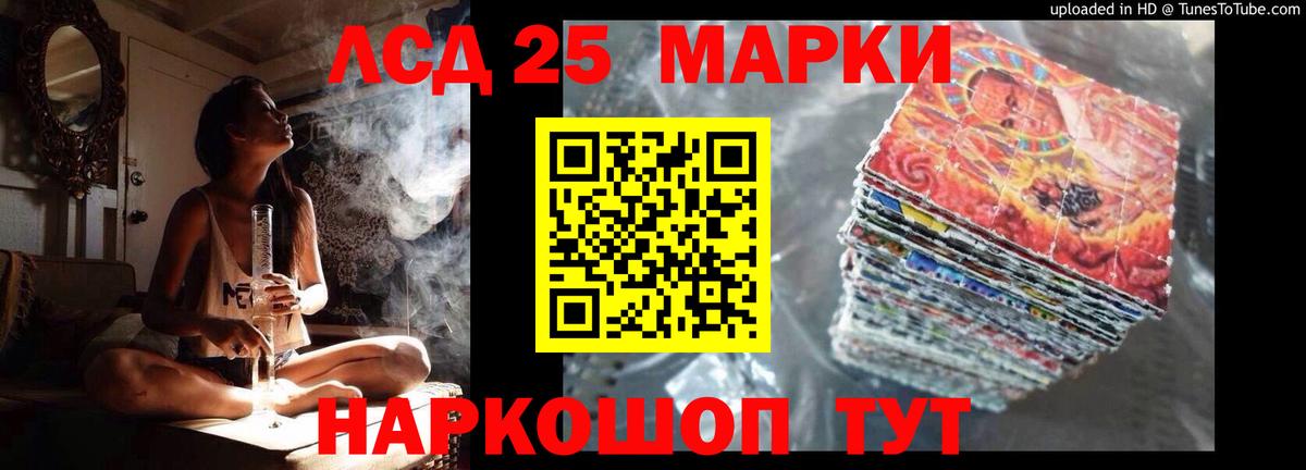 Лсд 25 экстази кислота Рассказово