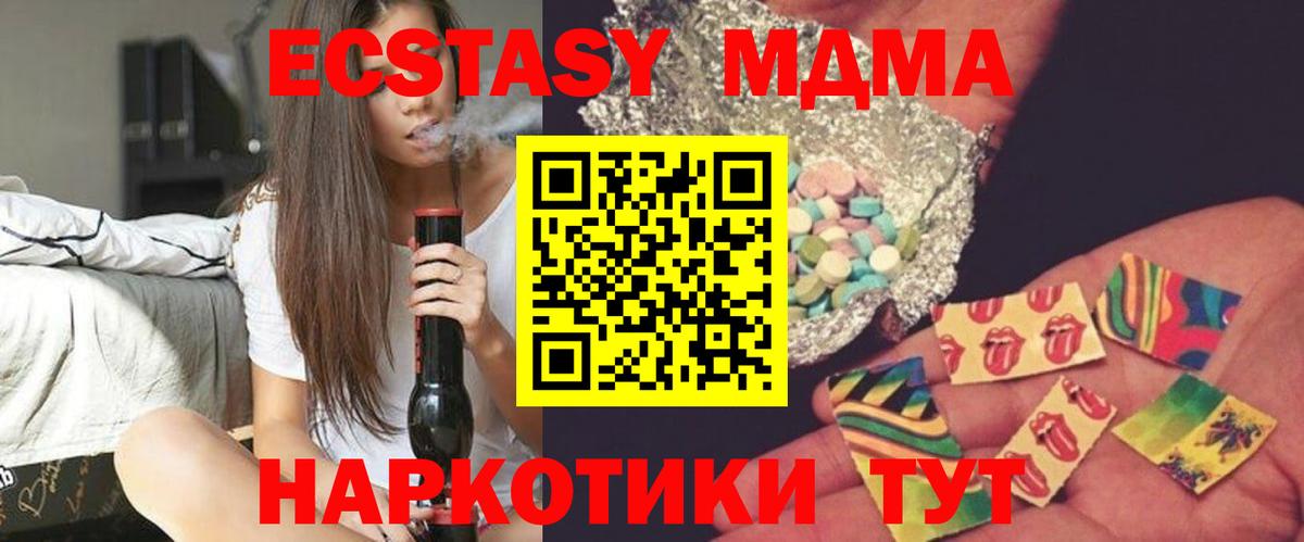 МДМА  МДМА crystal  Вход с VPN  МДМА Molly  Рассказово 