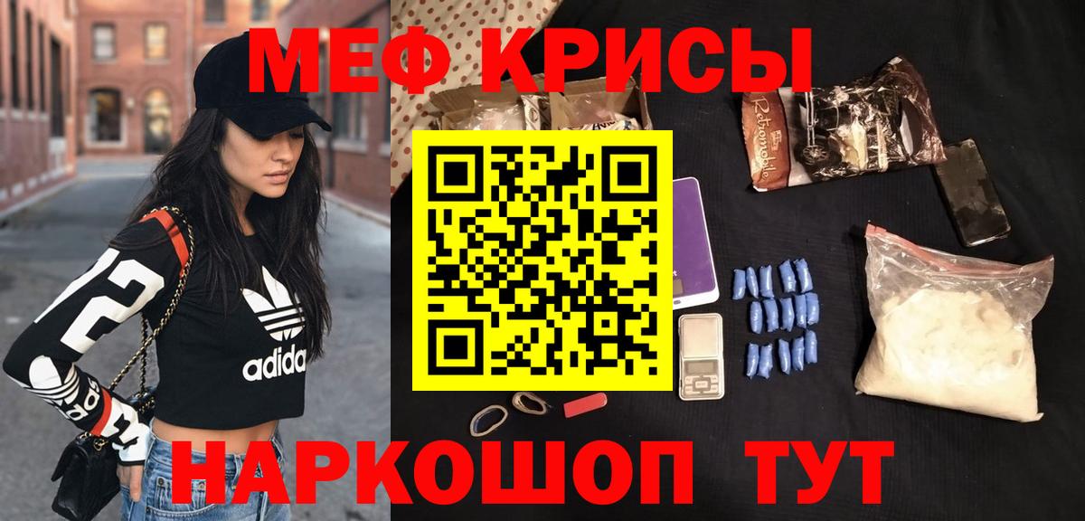 МЕФ  Меф кристаллы  Вход с VPN  Мефедрон  Рассказово  Меф кристаллы 
