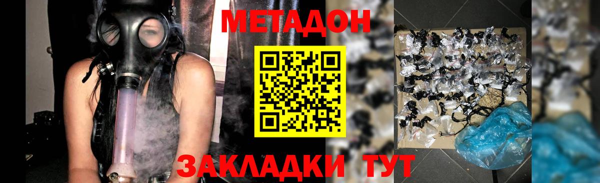 Рассказово  Метадон кристалл  Метадон мёд  Вход с VPN 