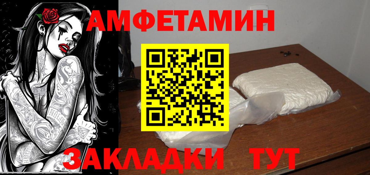 МЕТАМФЕТАМИН  МЕТАМФЕТАМИН винт  Вход с VPN  Рассказово  МЕТАМФЕТАМИН винт 