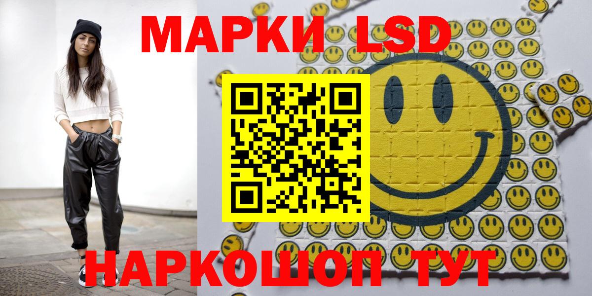 хочу наркоту  Наркотические марки 1,5мг  Вход с VPN  Рассказово 