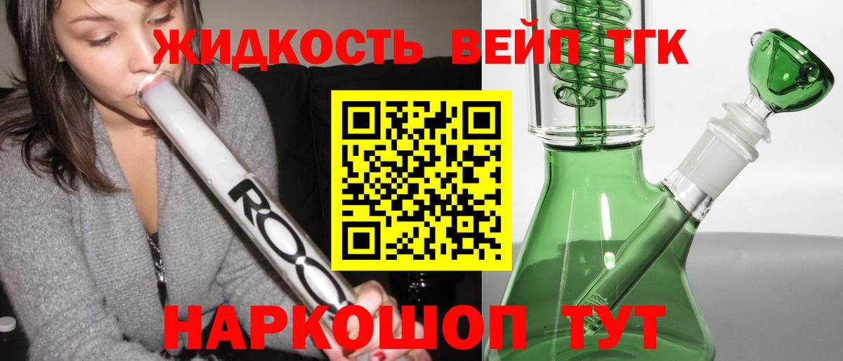 как найти наркотики  Дистиллят ТГК вейп с тгк  Вход с VPN  Рассказово 